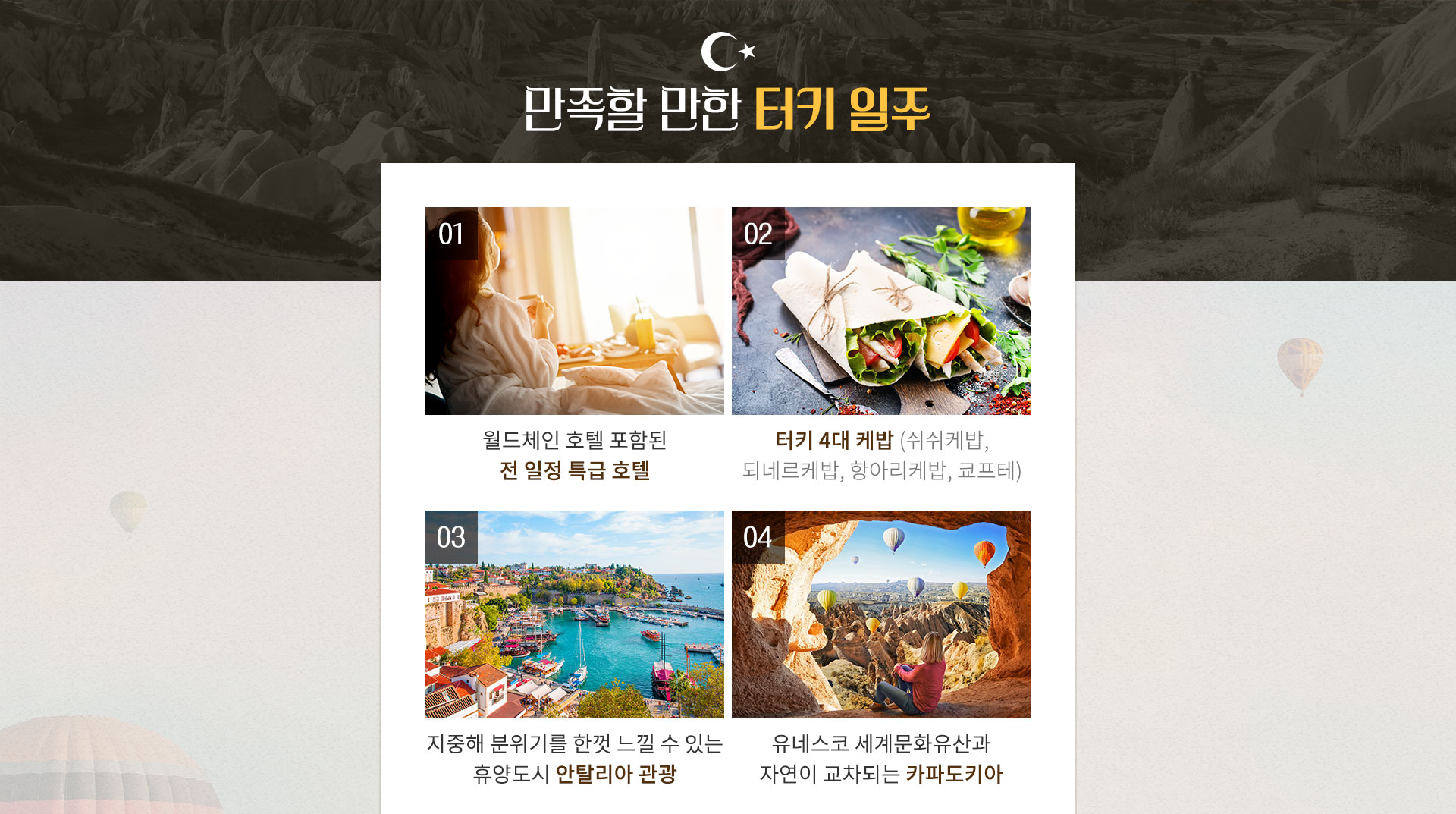 기획전 이미지