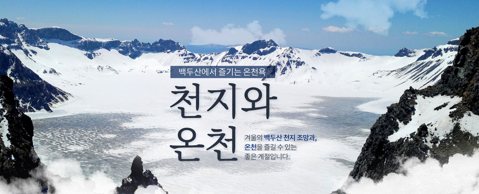 기획전 참좋은여행