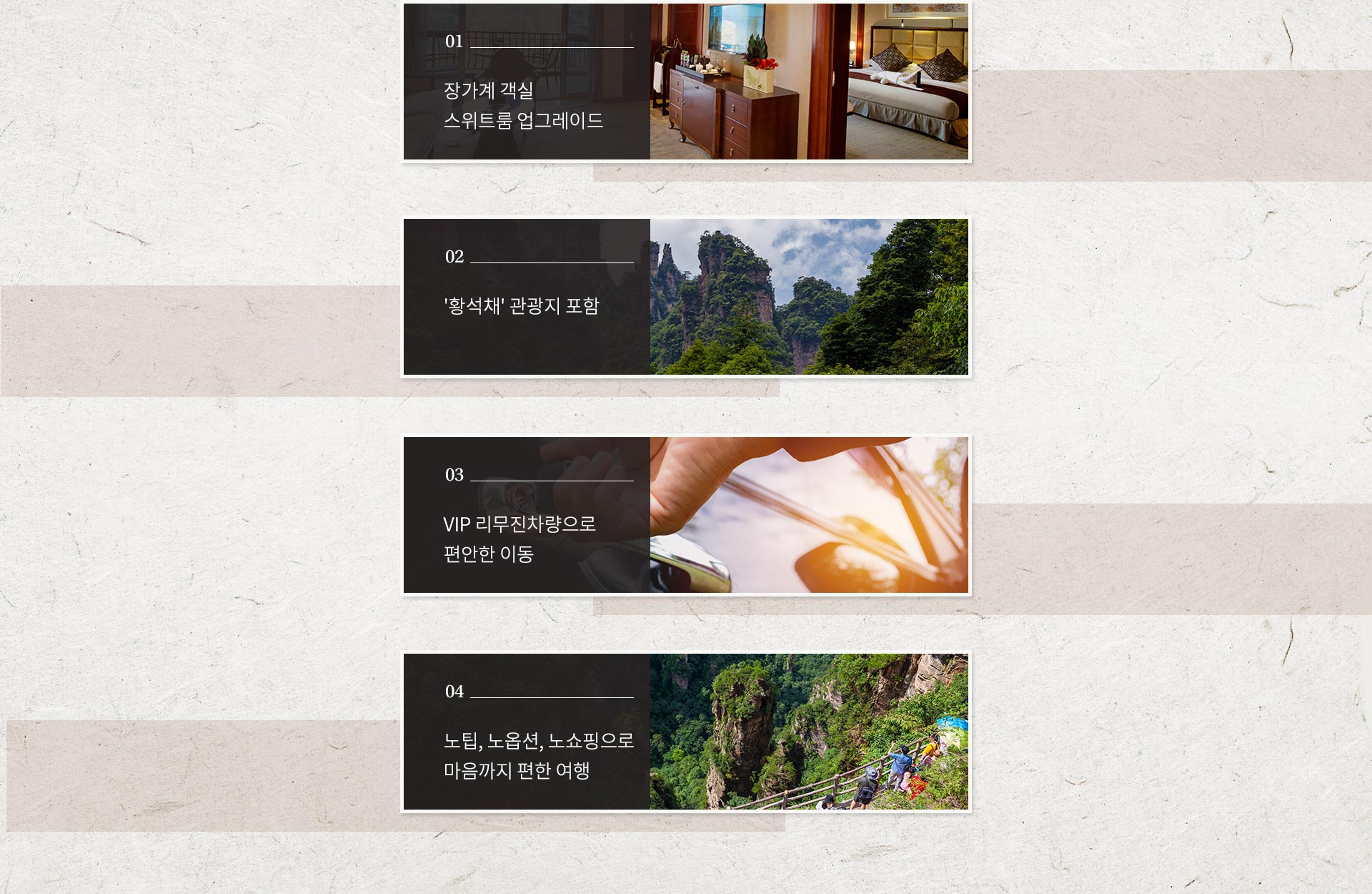 기획전 이미지