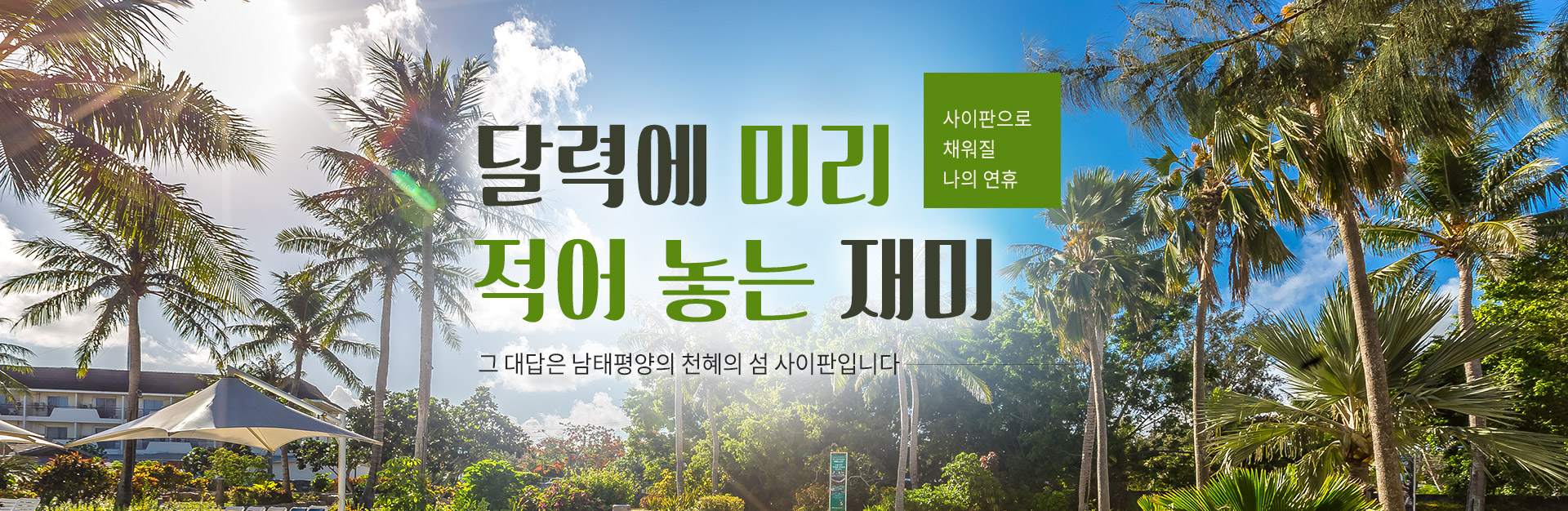 기획전 이미지