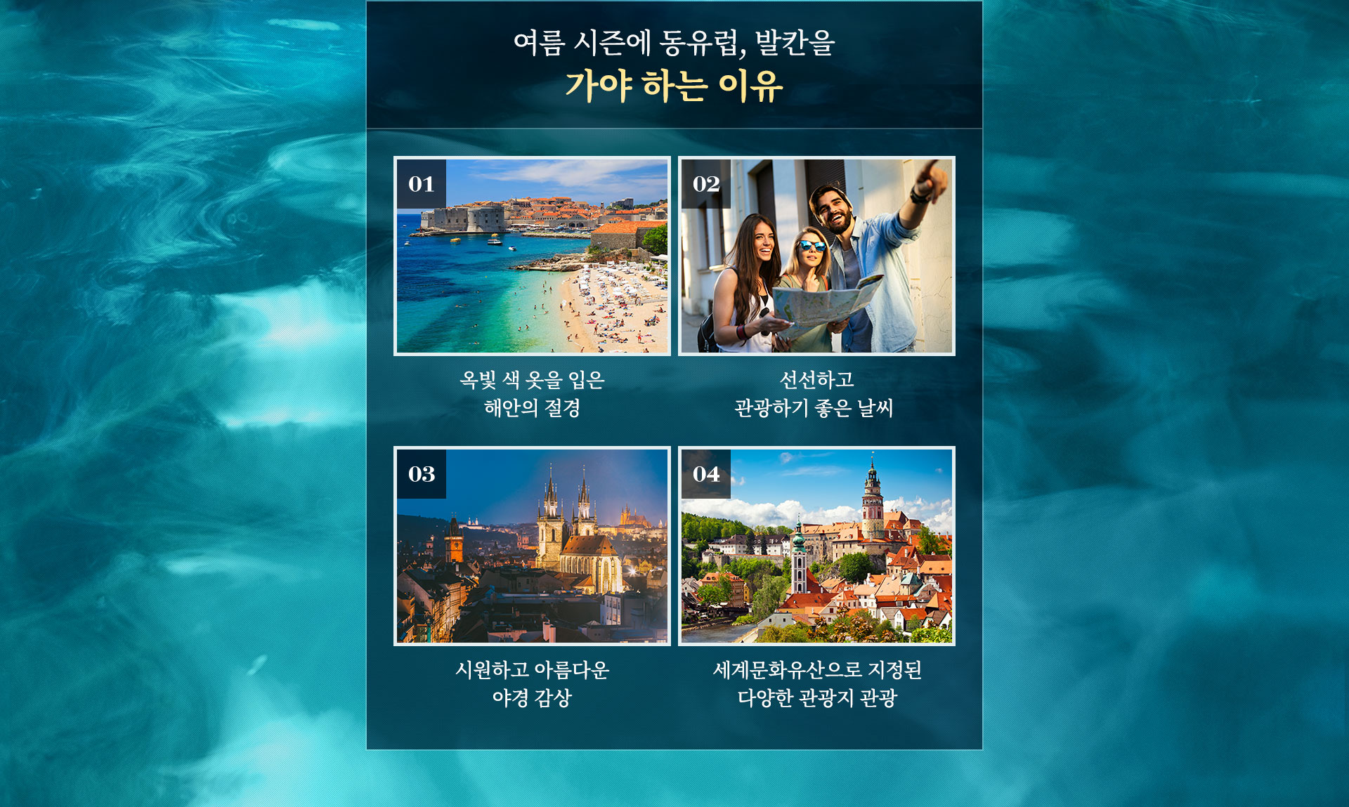 기획전 이미지