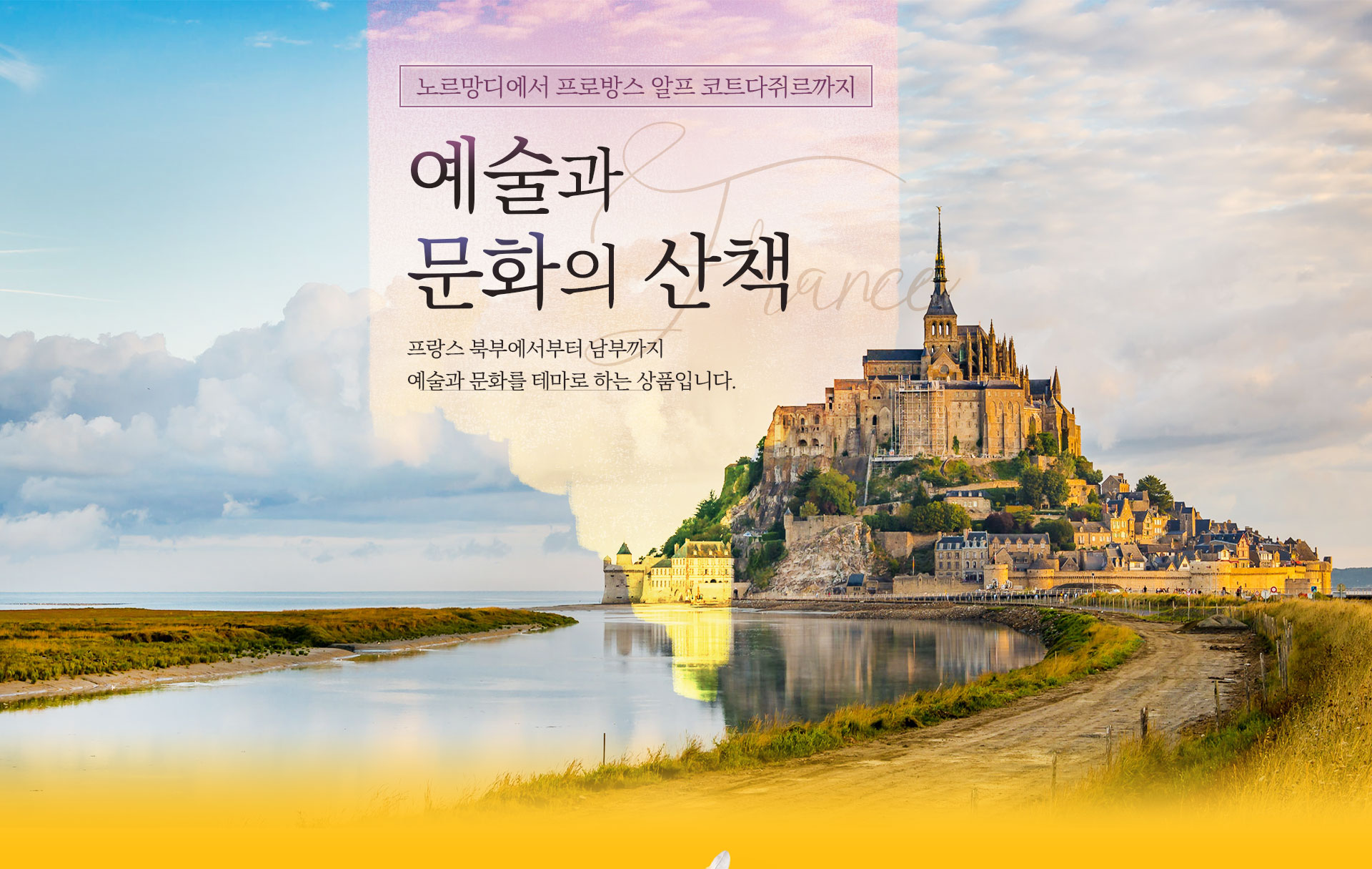기획전 이미지