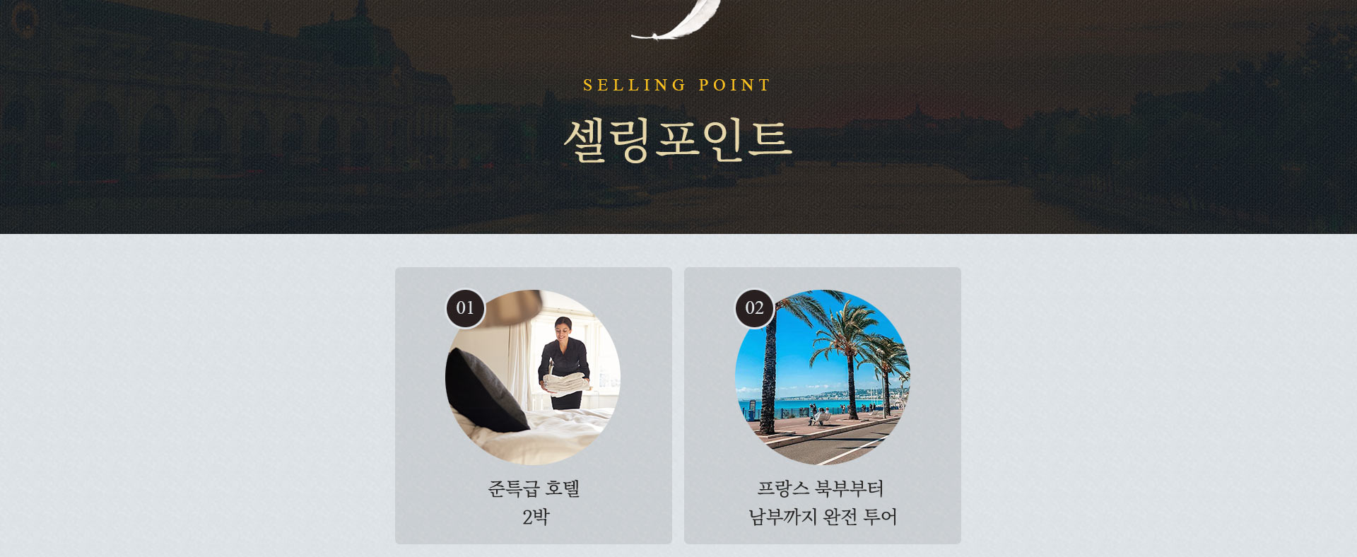기획전 이미지