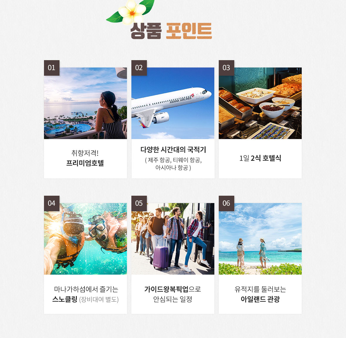 기획전 이미지