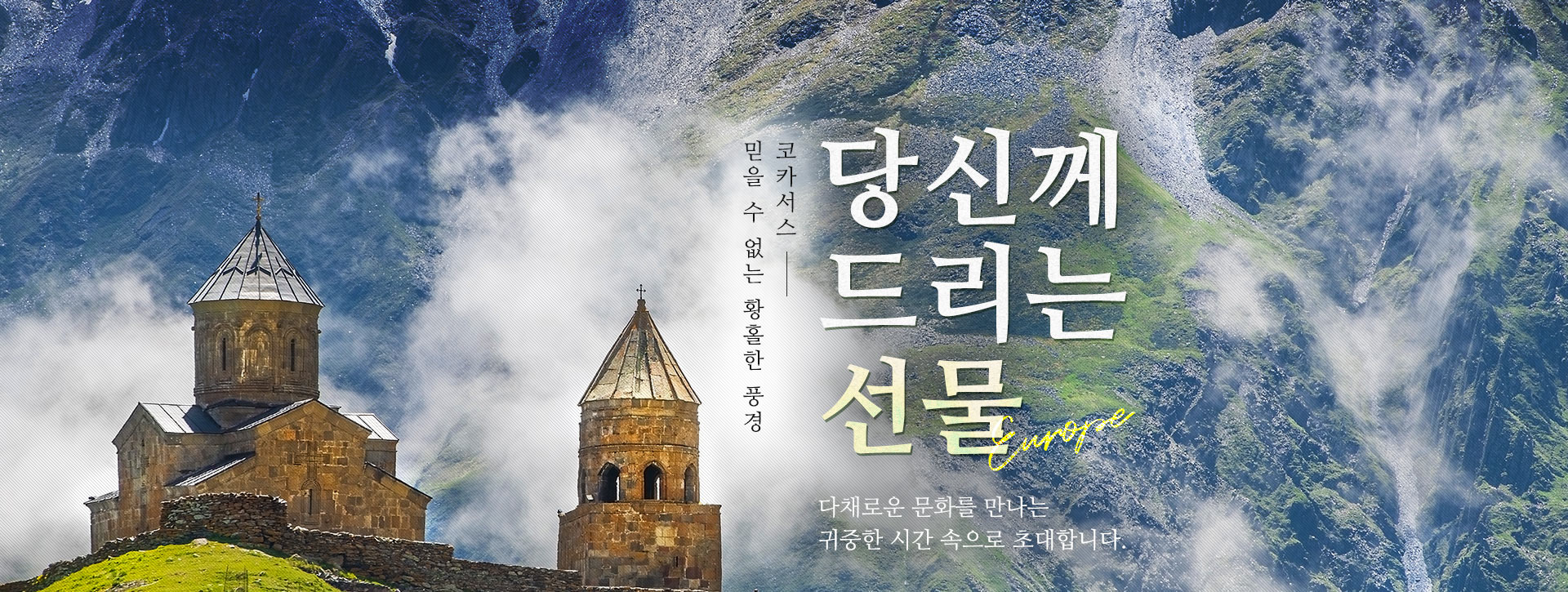 기획전 이미지