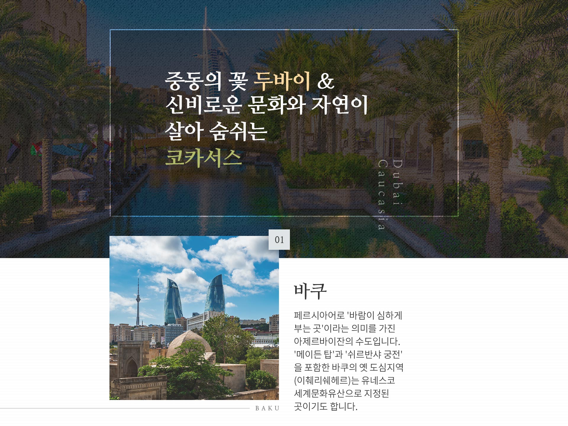 기획전 이미지