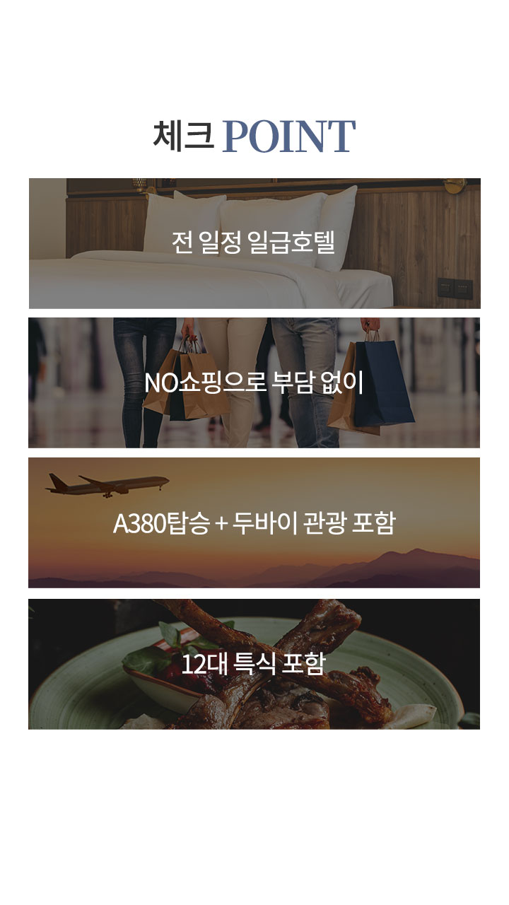 체크 포인트
