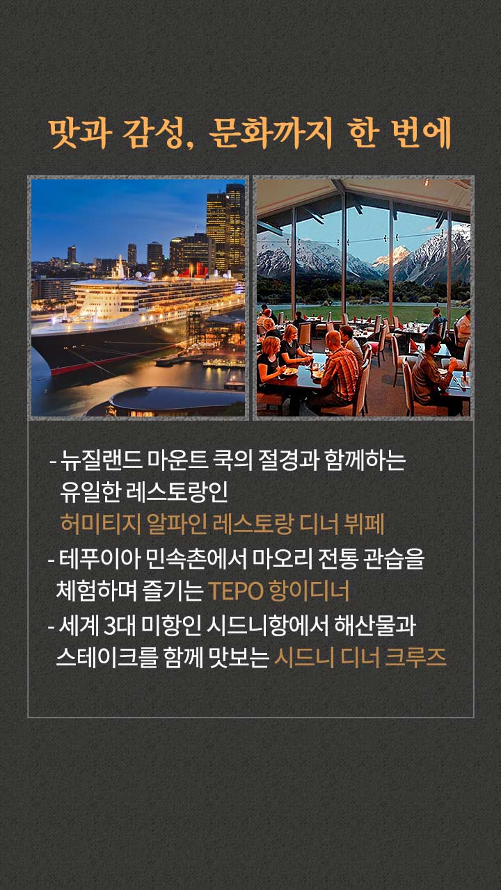 맛과 감성, 문화까지 한 번에