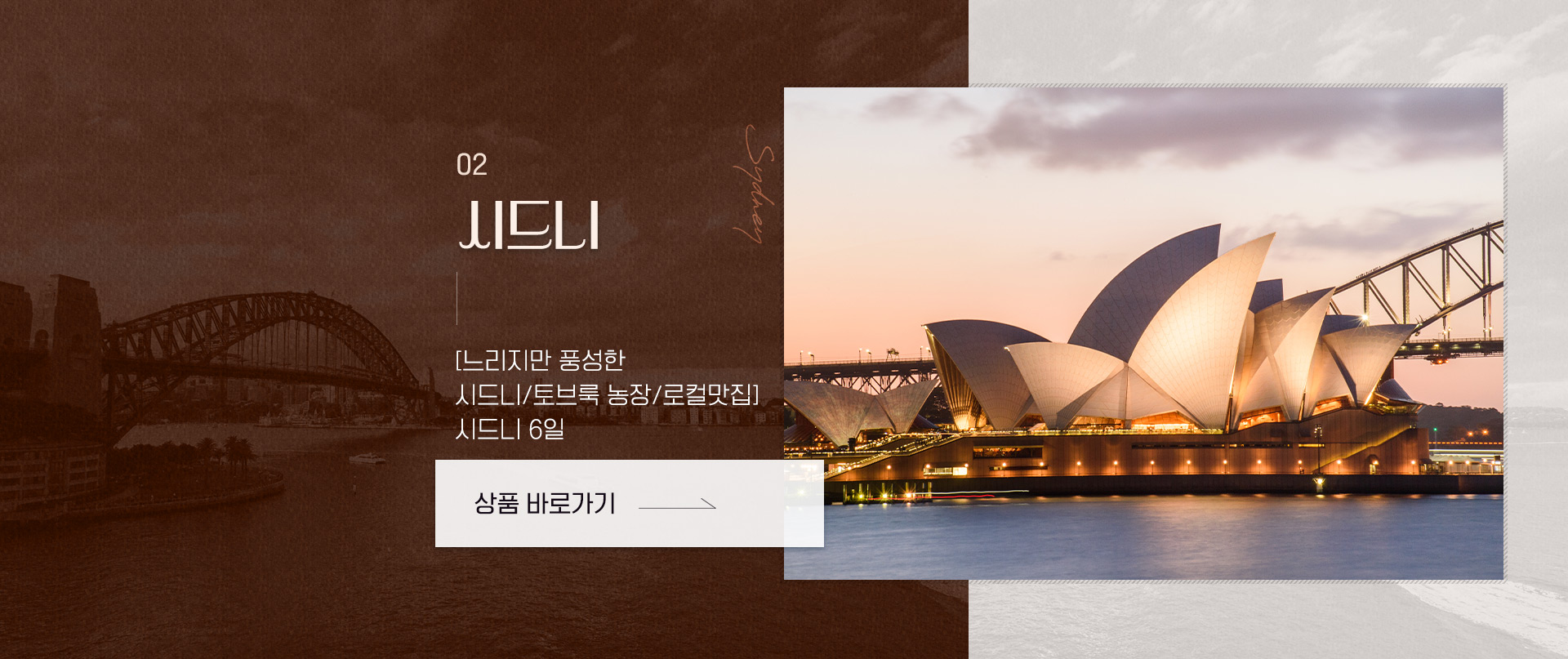 기획전 이미지