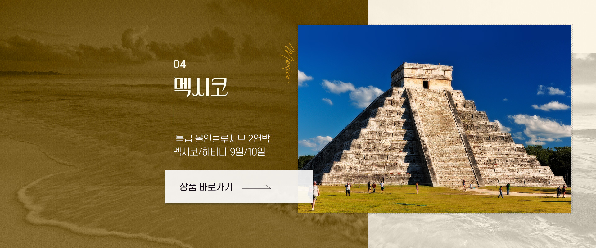기획전 이미지