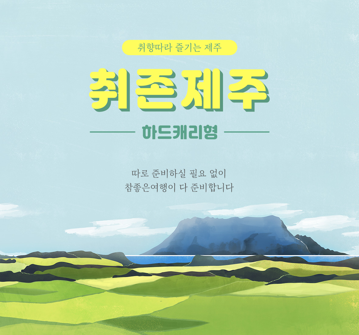 기획전 이미지