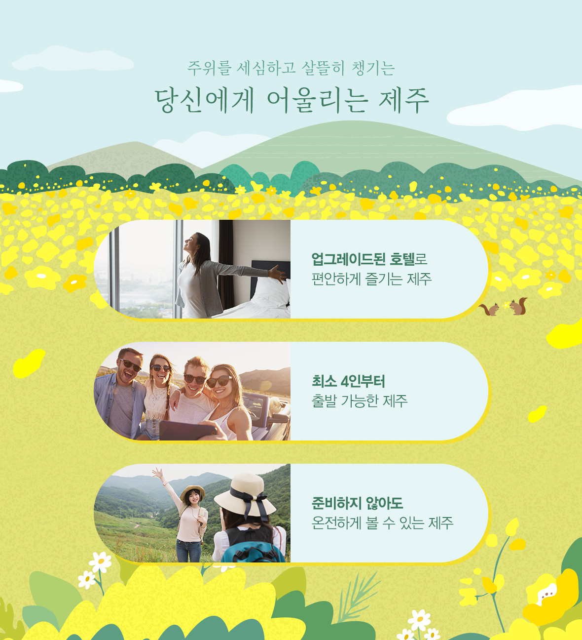 기획전 이미지