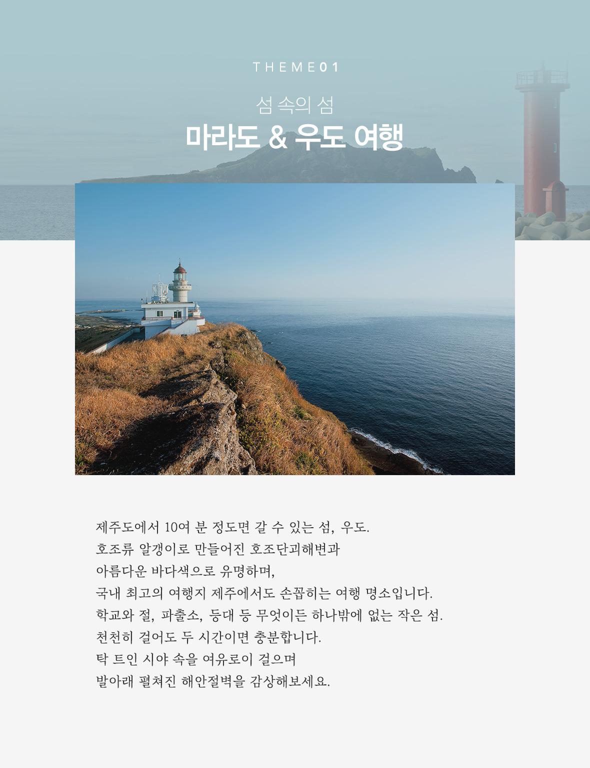 기획전 이미지