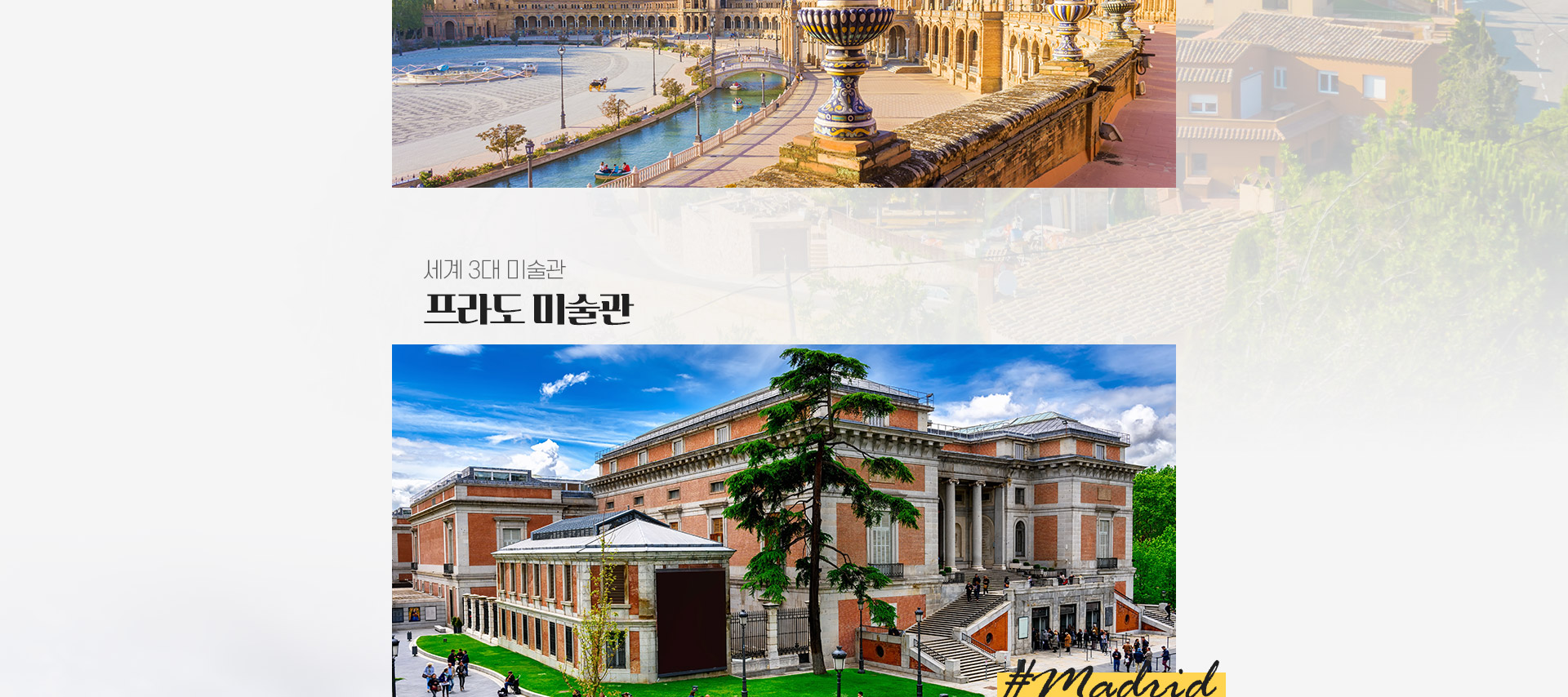 기획전 이미지
