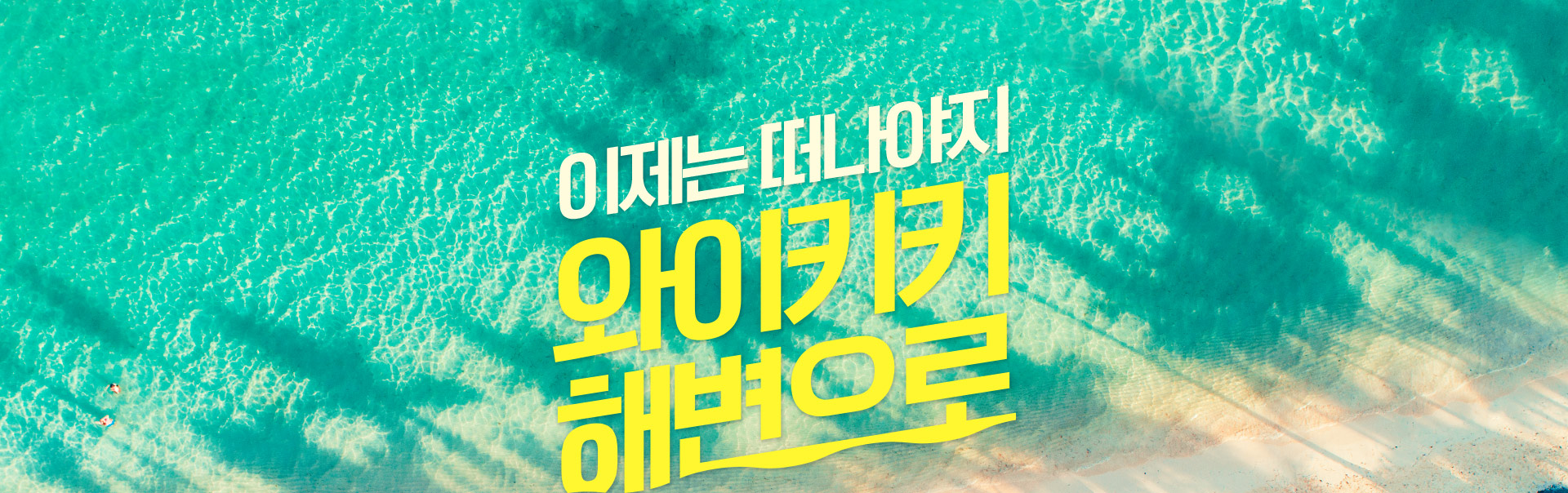 기획전 이미지