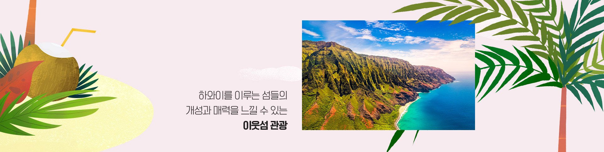 기획전 이미지
