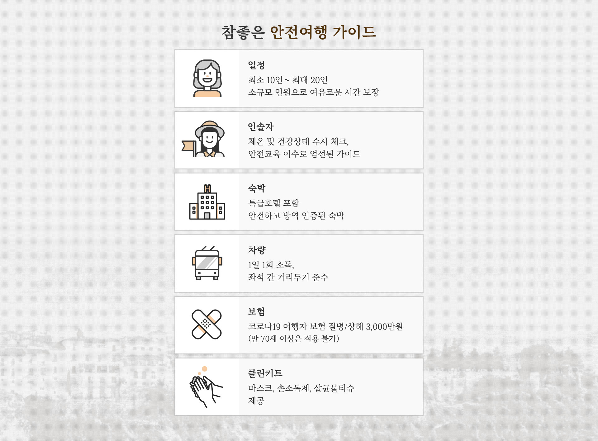 기획전 이미지