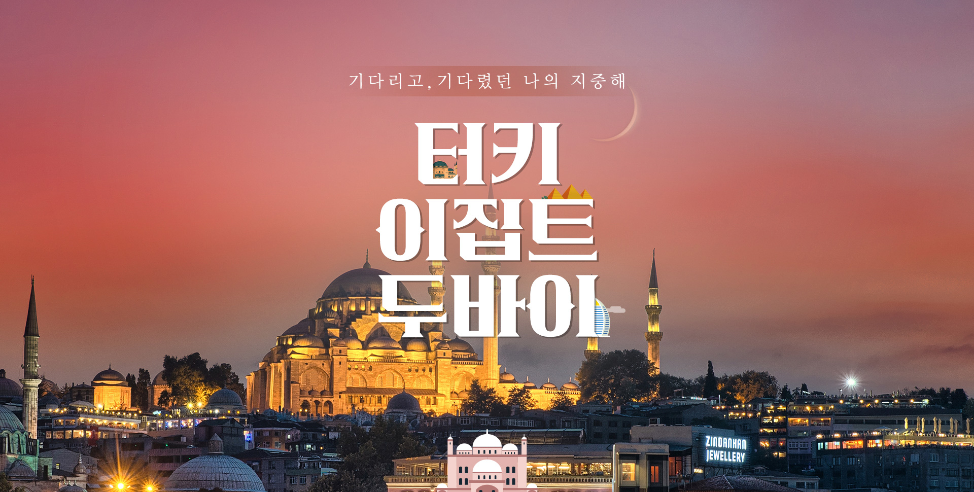 기획전 이미지