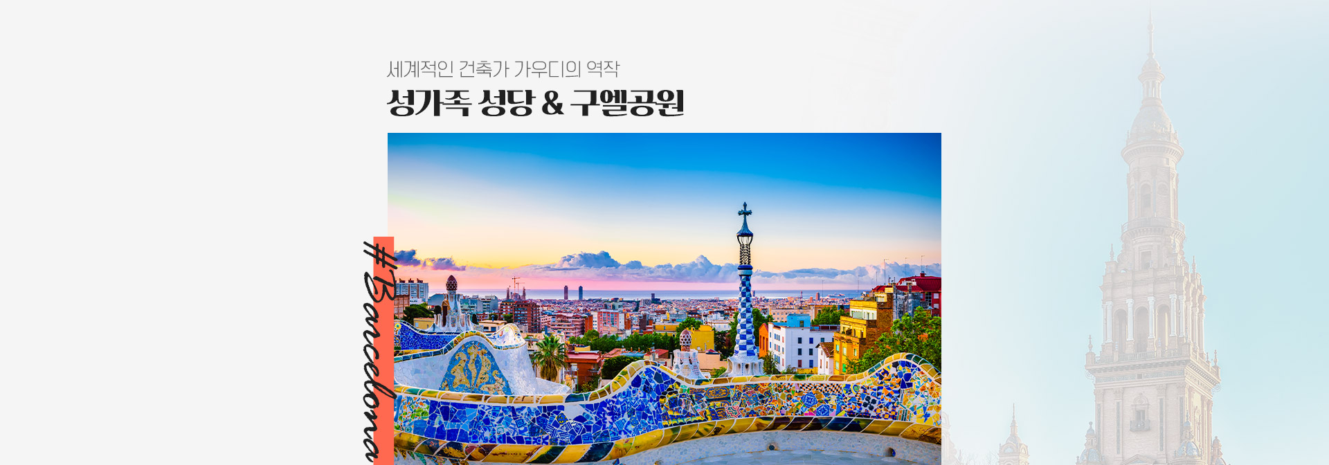 기획전 이미지