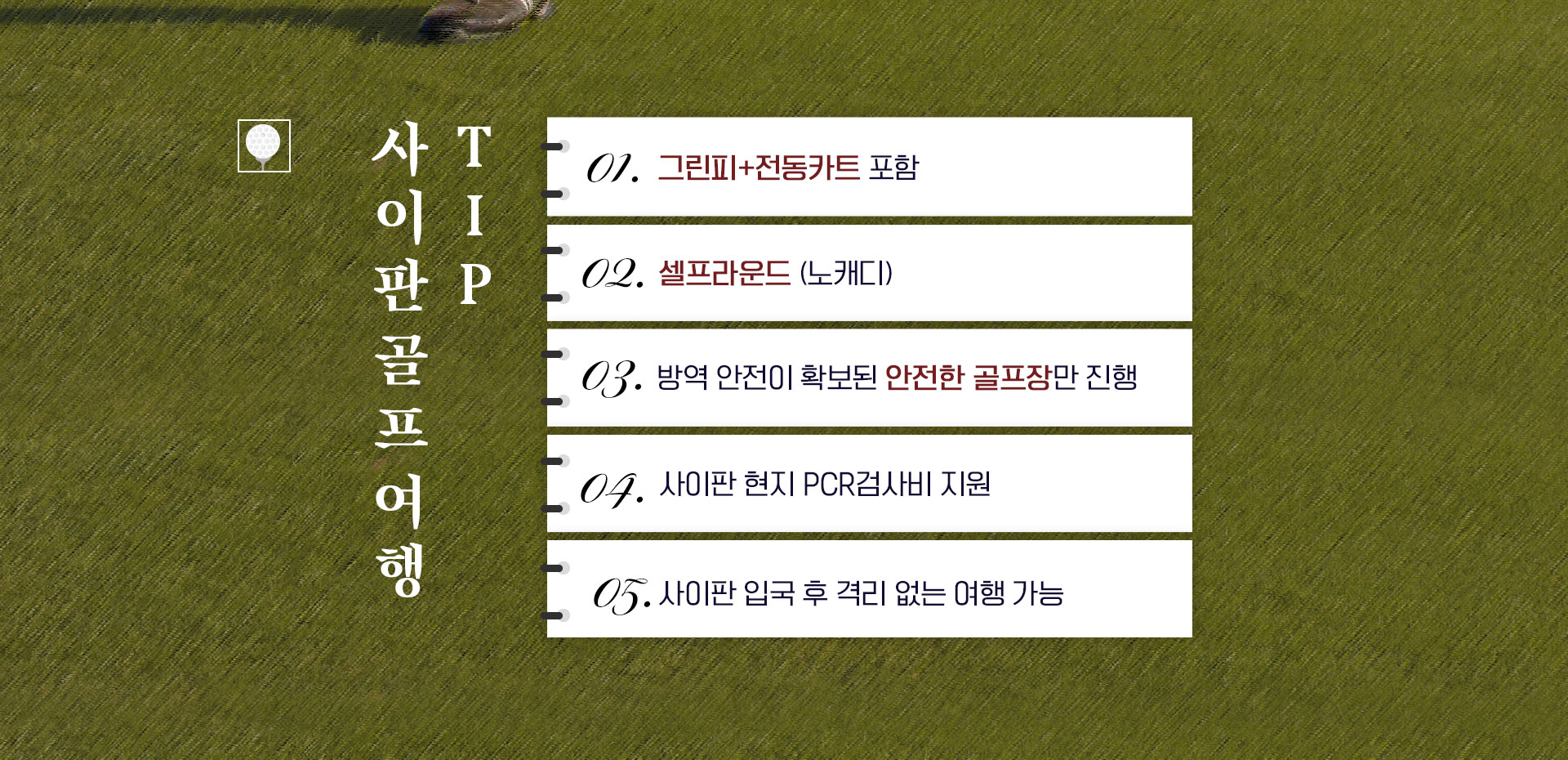 기획전 이미지