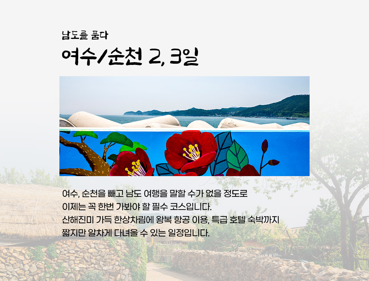 기획전 이미지