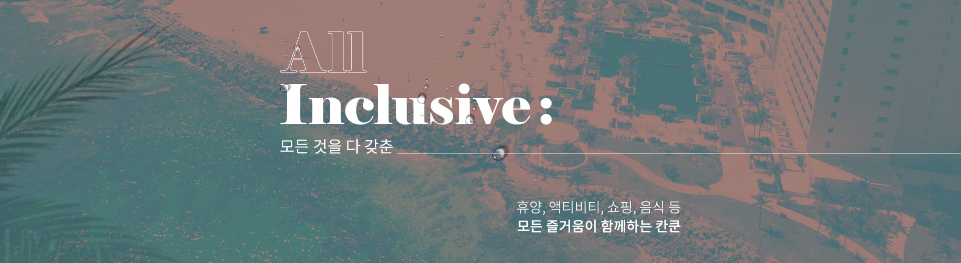 기획전 이미지