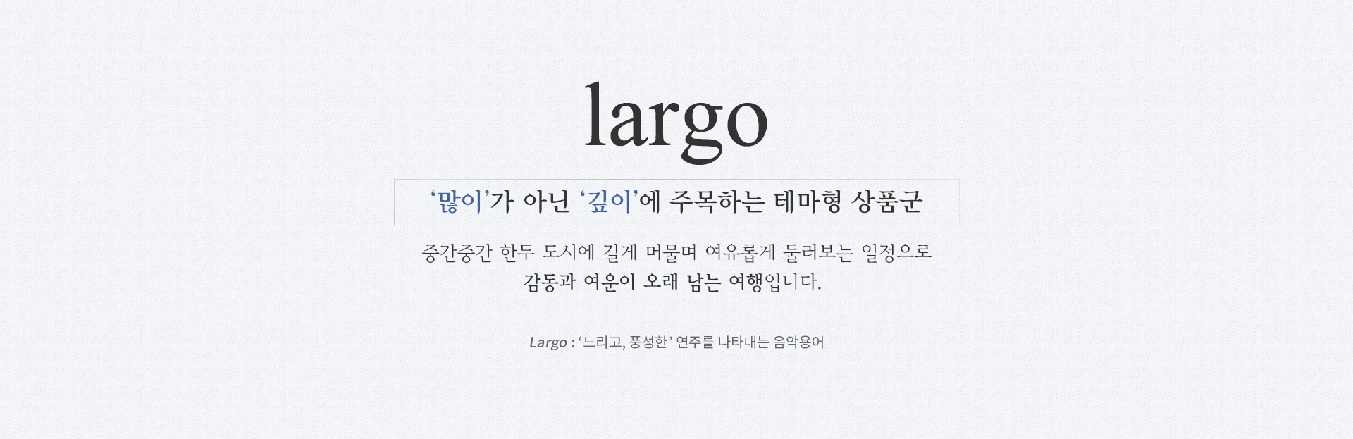 기획전 이미지