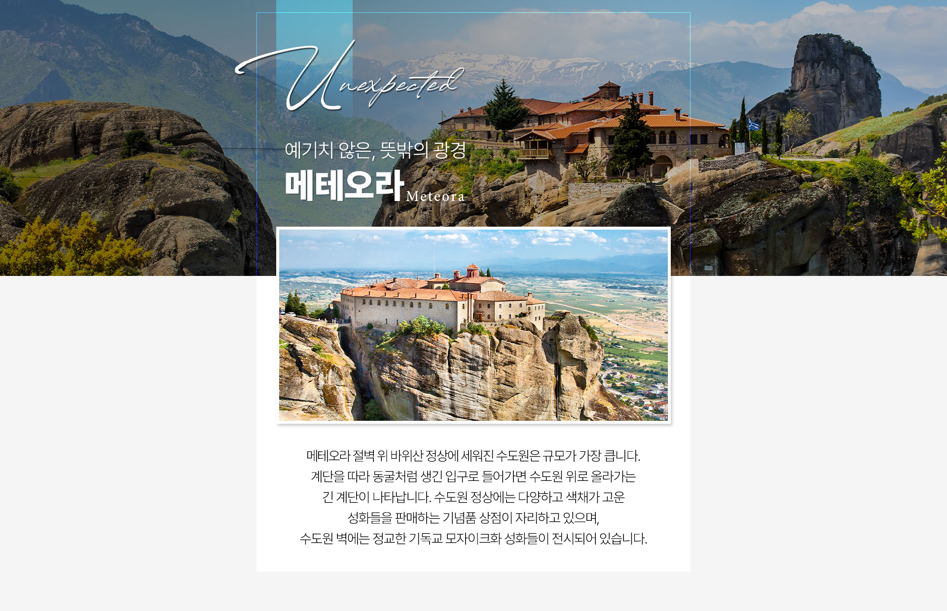 기획전 이미지