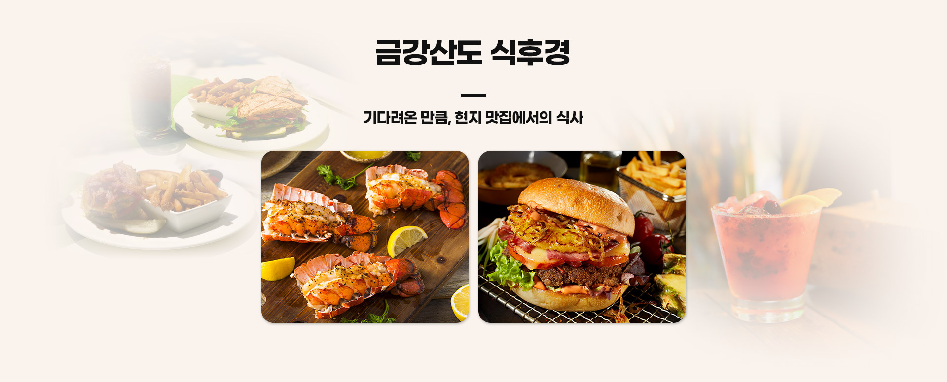 기획전 이미지