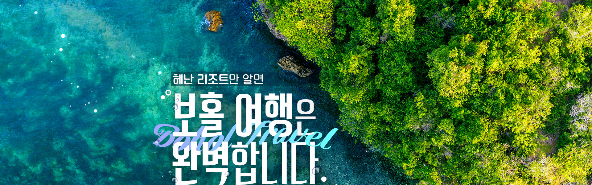 기획전 이미지