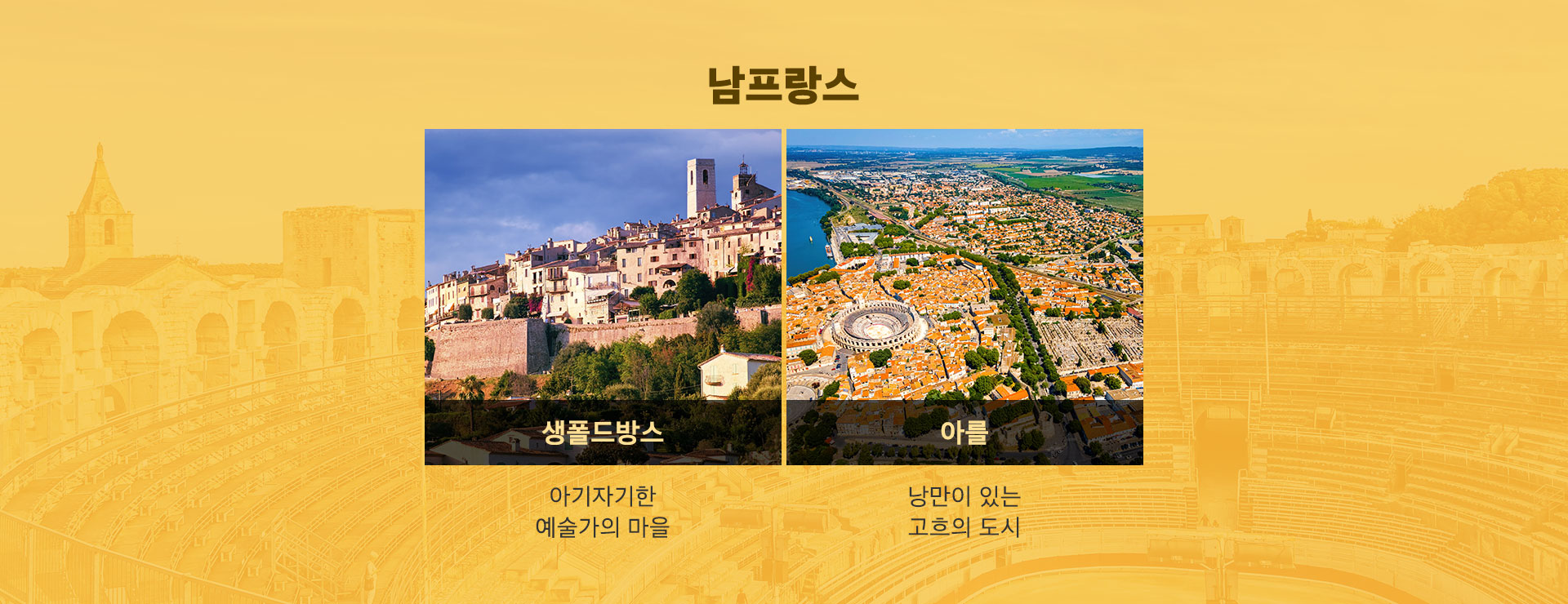 기획전 이미지