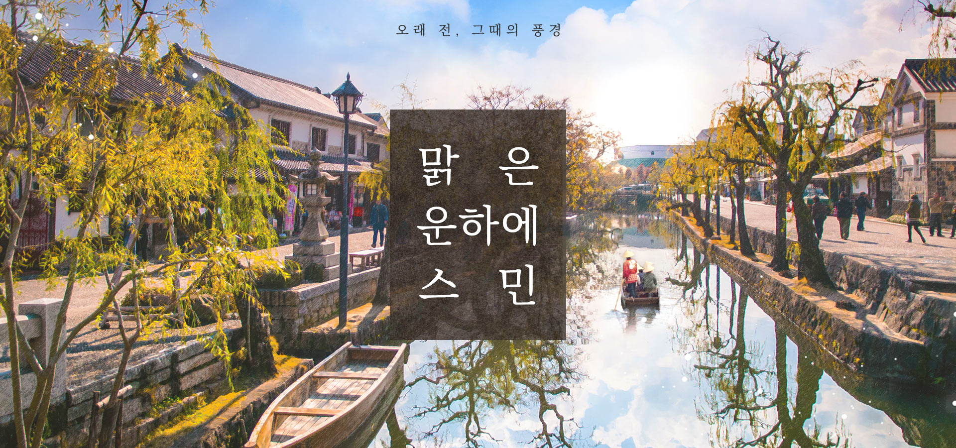 기획전 이미지