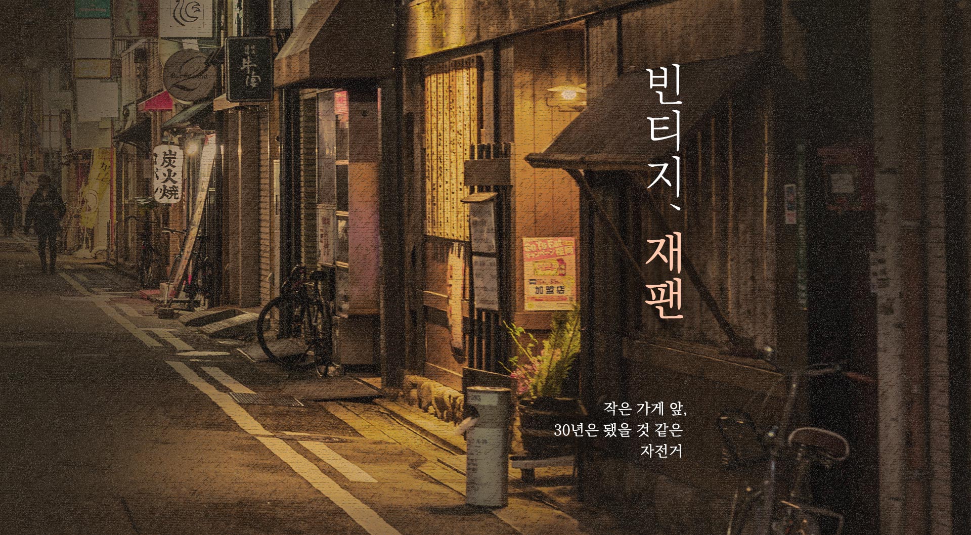 기획전 이미지