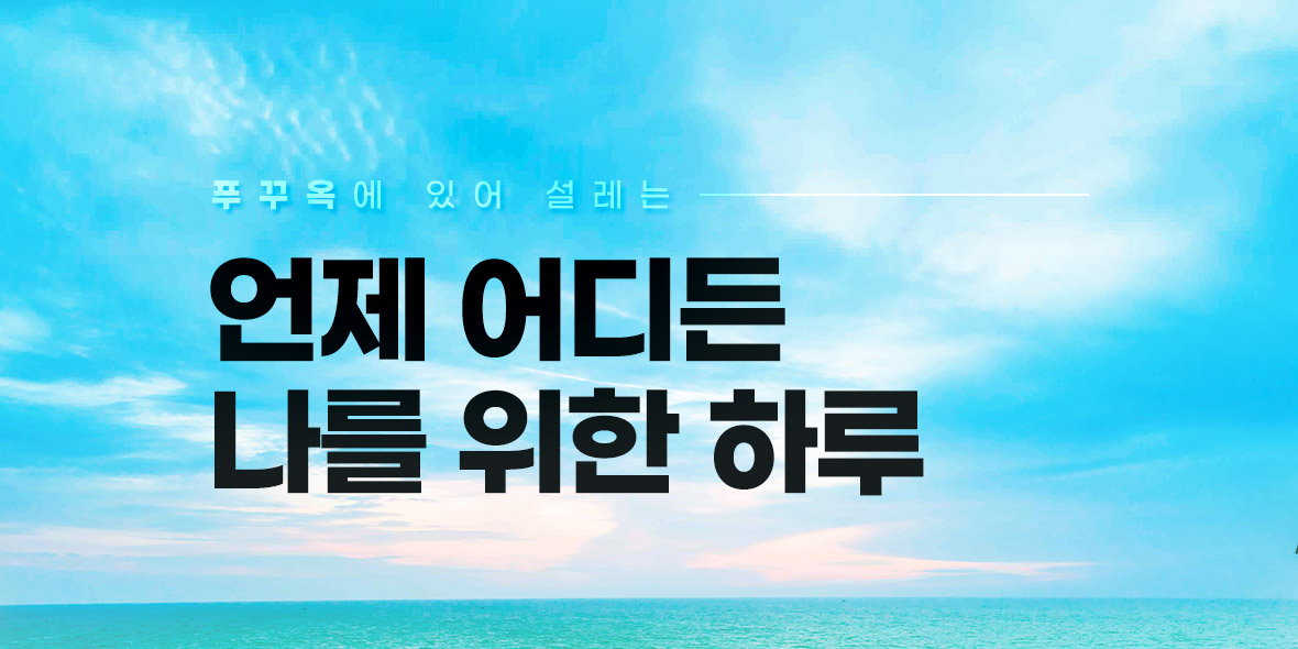 기획전 이미지