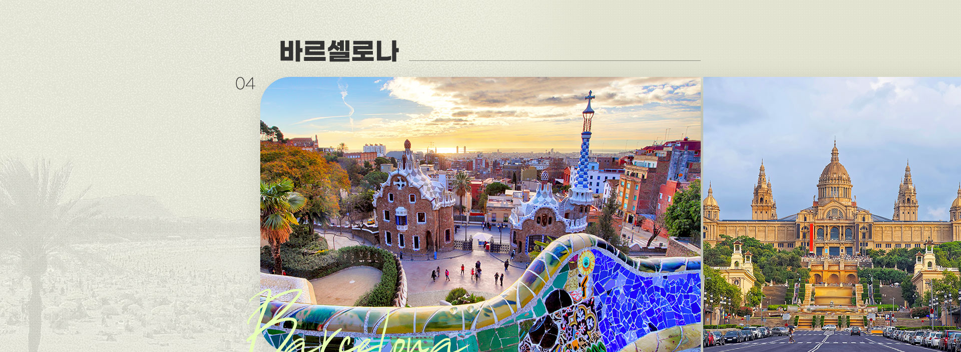 기획전 이미지