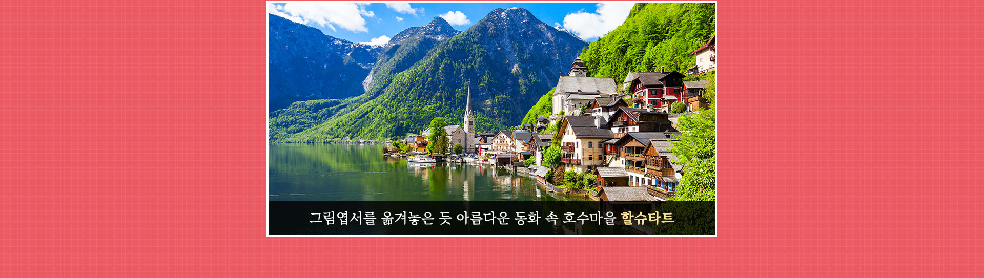 기획전 이미지