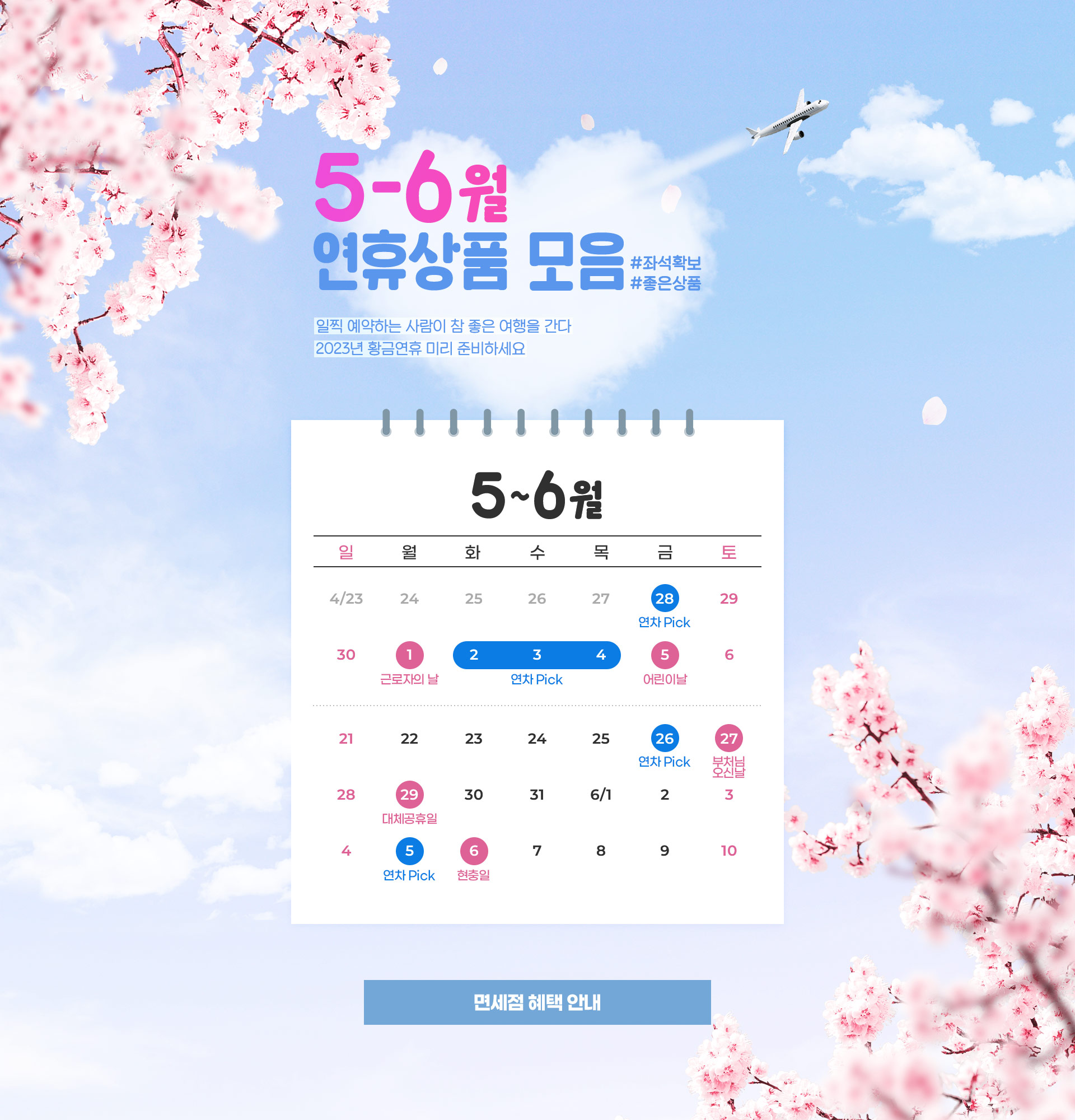 기획전 이미지