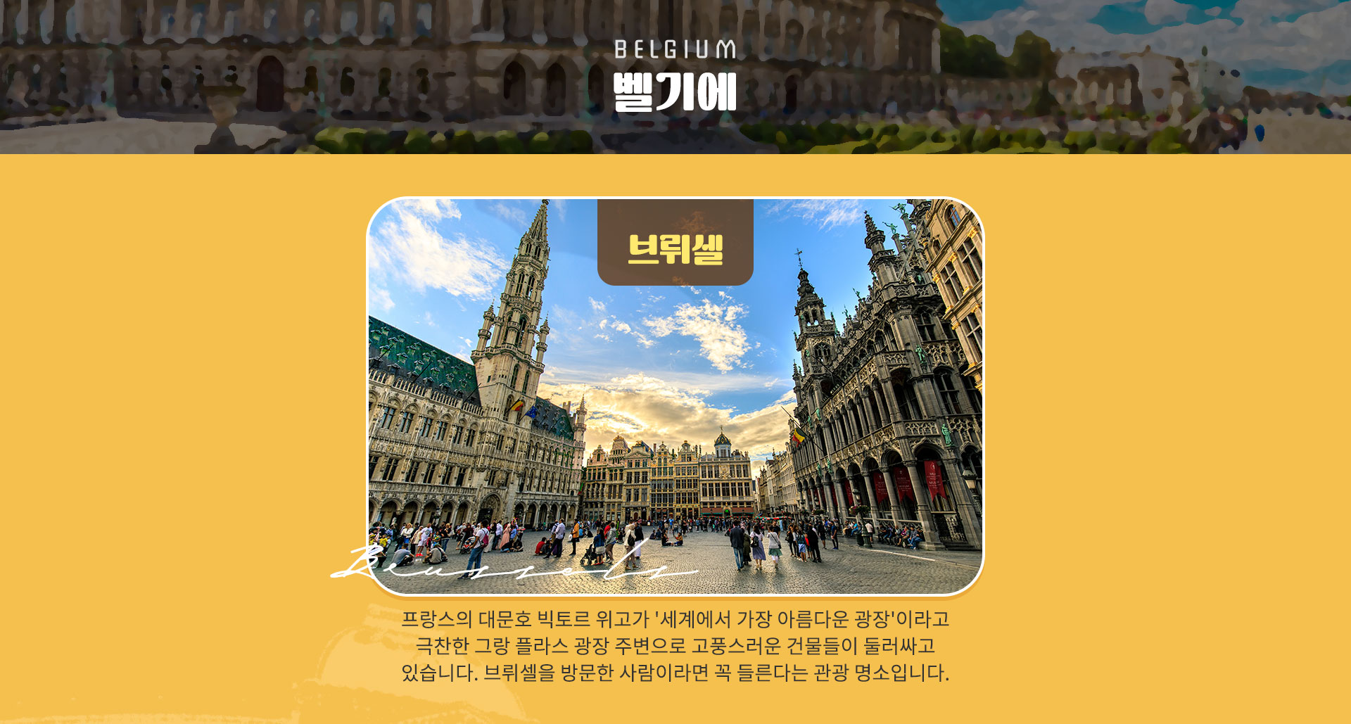 기획전 이미지