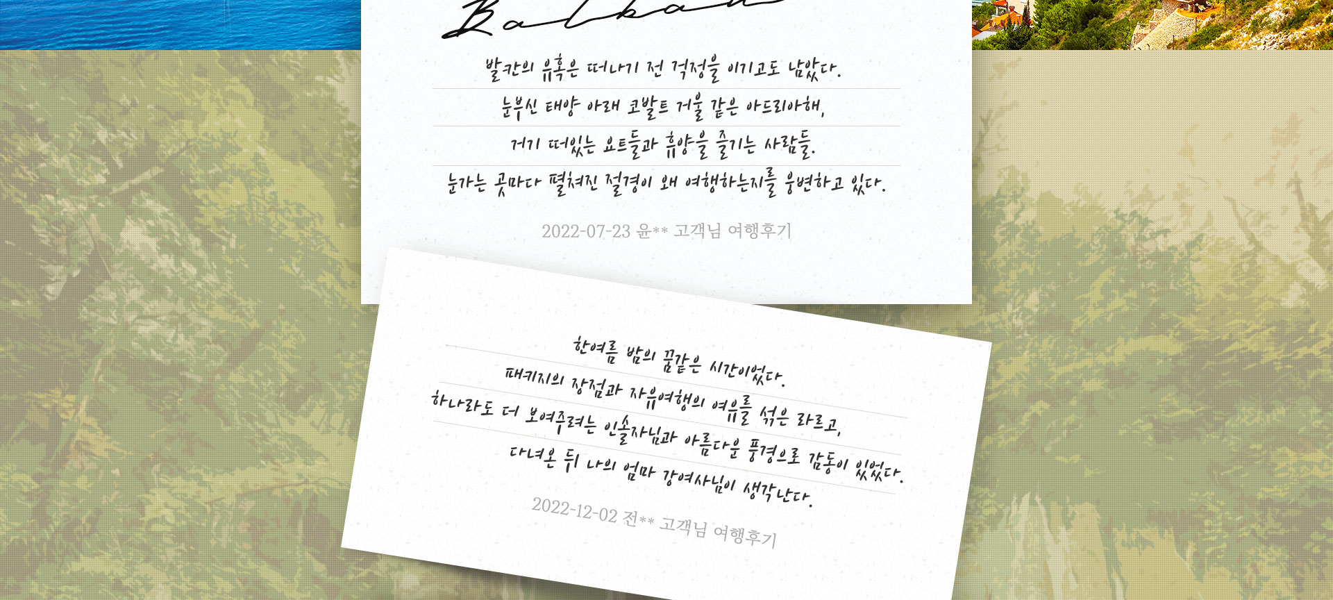 기획전 이미지