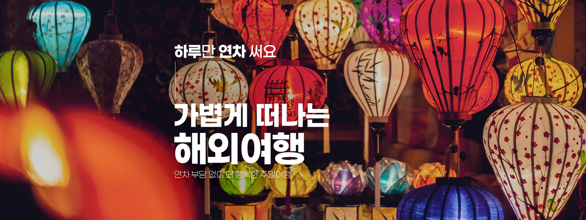 기획전 이미지