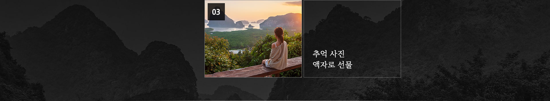 기획전 이미지