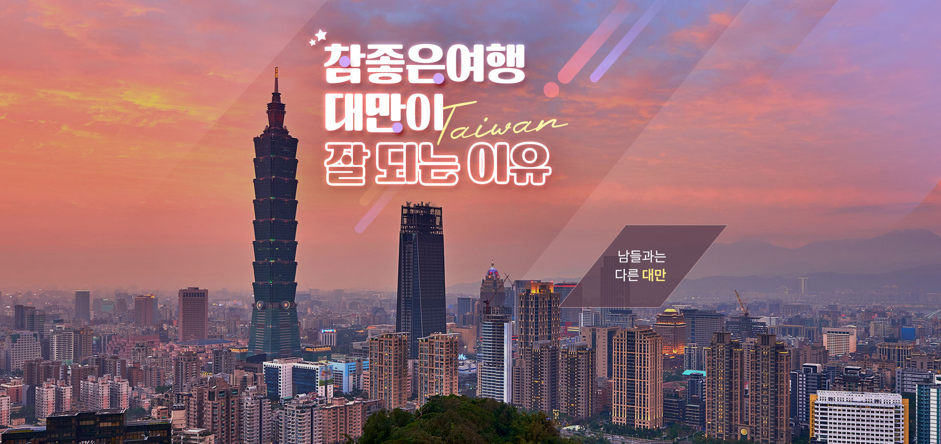 기획전 이미지