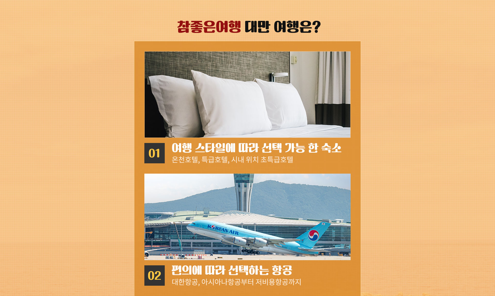 기획전 이미지