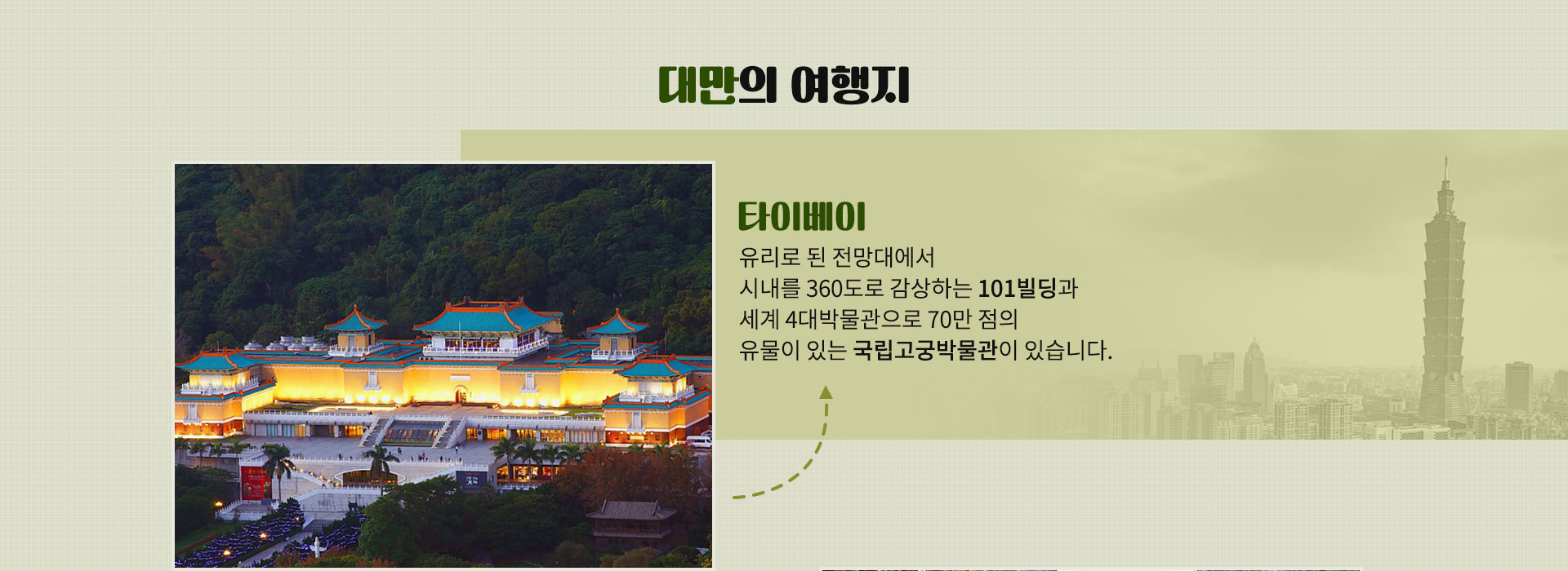 기획전 이미지