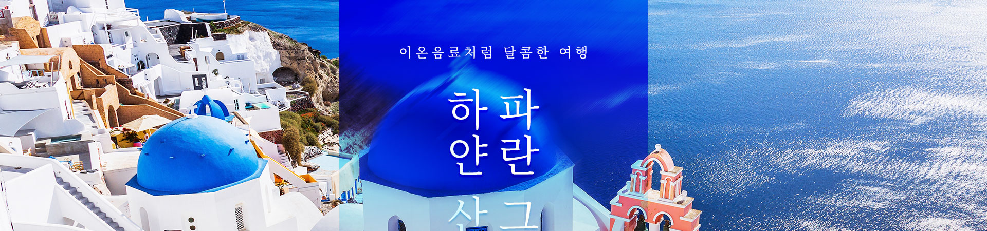 기획전 이미지