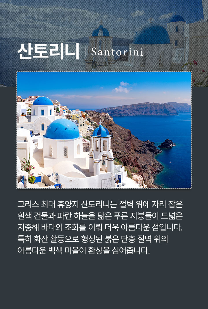 기획전/이벤트