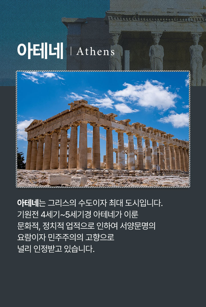 기획전/이벤트