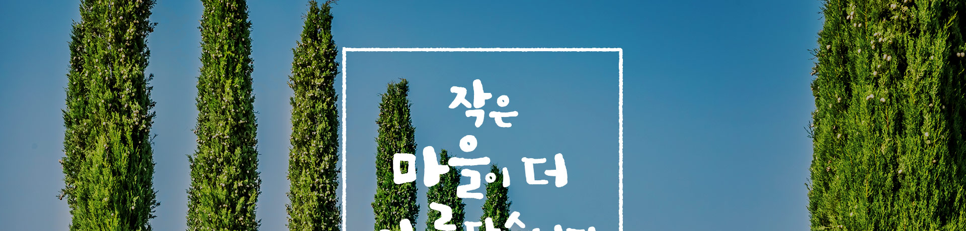 이탈리아 풍경사진1