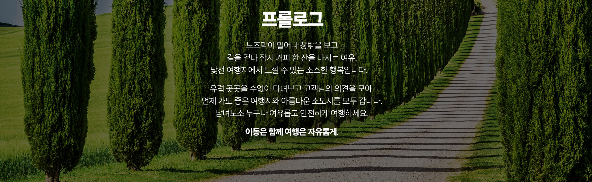 프롤로그