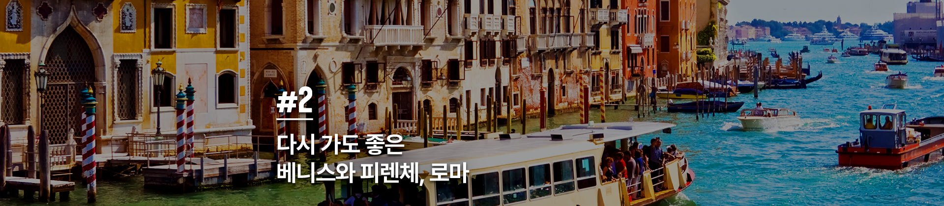 베니스와 피렌체 타이틀